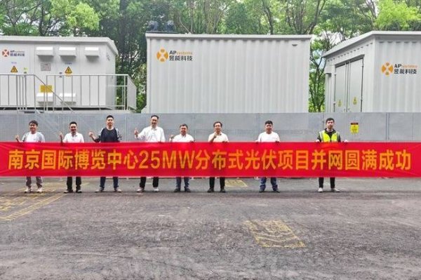 旗开网 25MW！昱能科技助力全国单体容量最大微逆光伏项目并网成功