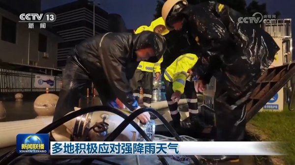 米牛金融 多地积极应对强降雨天气