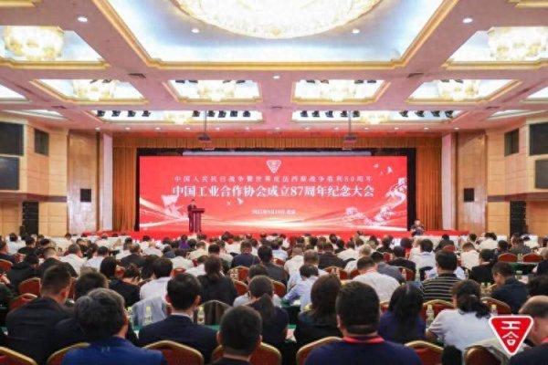 深圳配资 教育高质量发展看山西：中北大学党委书记张晓永受邀出席中国工业合作协会成立87周年纪念大会并致辞